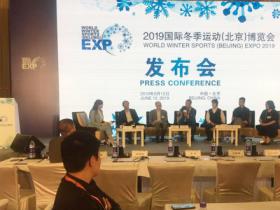 2019國(guó)際冬季運(yùn)動(dòng)（北京）博覽會(huì)于10月17日開(kāi)幕