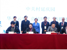 匯聚“冰雪力量” 中關村延慶園力促冰雪體育產業(yè)發(fā)展
