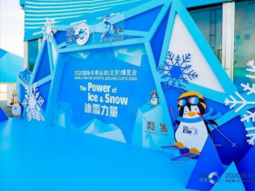 展現(xiàn)冰雪科技 見證冰雪力量 2020冬博會圓滿閉幕