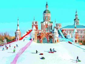 《中國(guó)冰雪旅游消費(fèi)大數(shù)據(jù)報(bào)告（2019）》發(fā)布