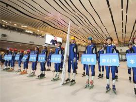 遼寧省暨沈陽市首屆全民冰雪運(yùn)動(dòng)會(huì)拉開大幕