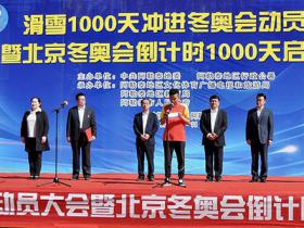 新疆阿勒泰借“冰雪”發(fā)力 助力北京冬奧運