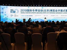 冬博會(huì)今日開(kāi)幕，冰雪運(yùn)動(dòng)體驗(yàn)、各國(guó)冰雪文化展等你來(lái)