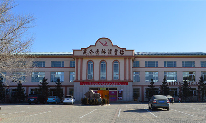 包頭昆侖國際滑雪場