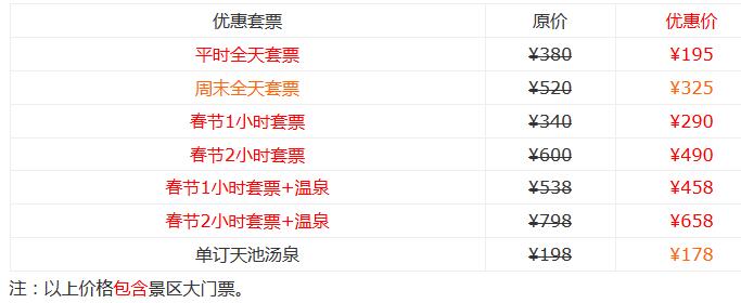 2019安吉滑雪場(chǎng)價(jià)格