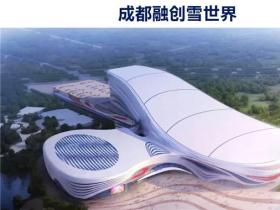 銘星大事記|銘星冰雪業(yè)務(wù)再下一城，【成都融創(chuàng)雪世界】進(jìn)入造雪新階段