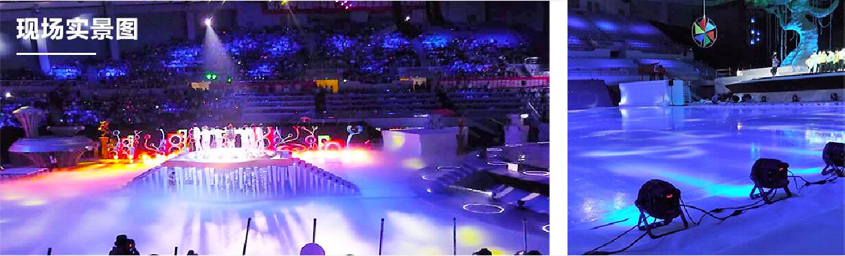 杭州中國(guó)國(guó)際動(dòng)漫節(jié)移動(dòng)冰場(chǎng)