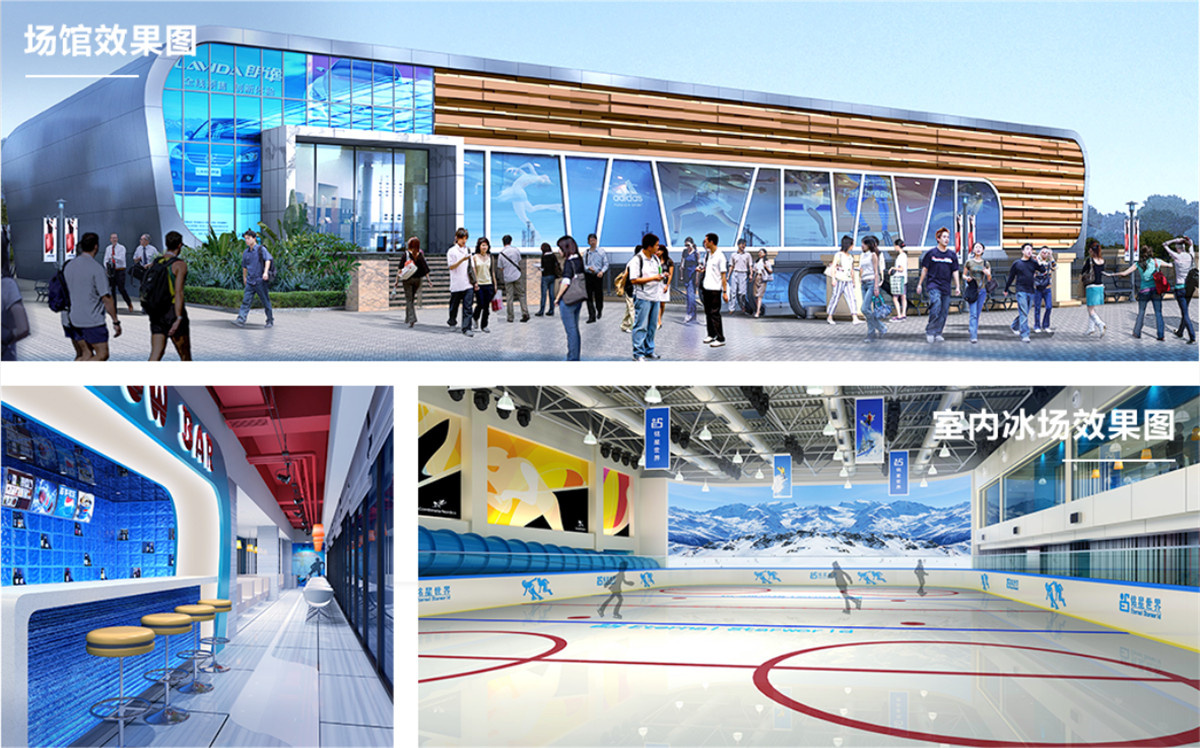 太原平陽(yáng)景苑銘星真冰場(chǎng)