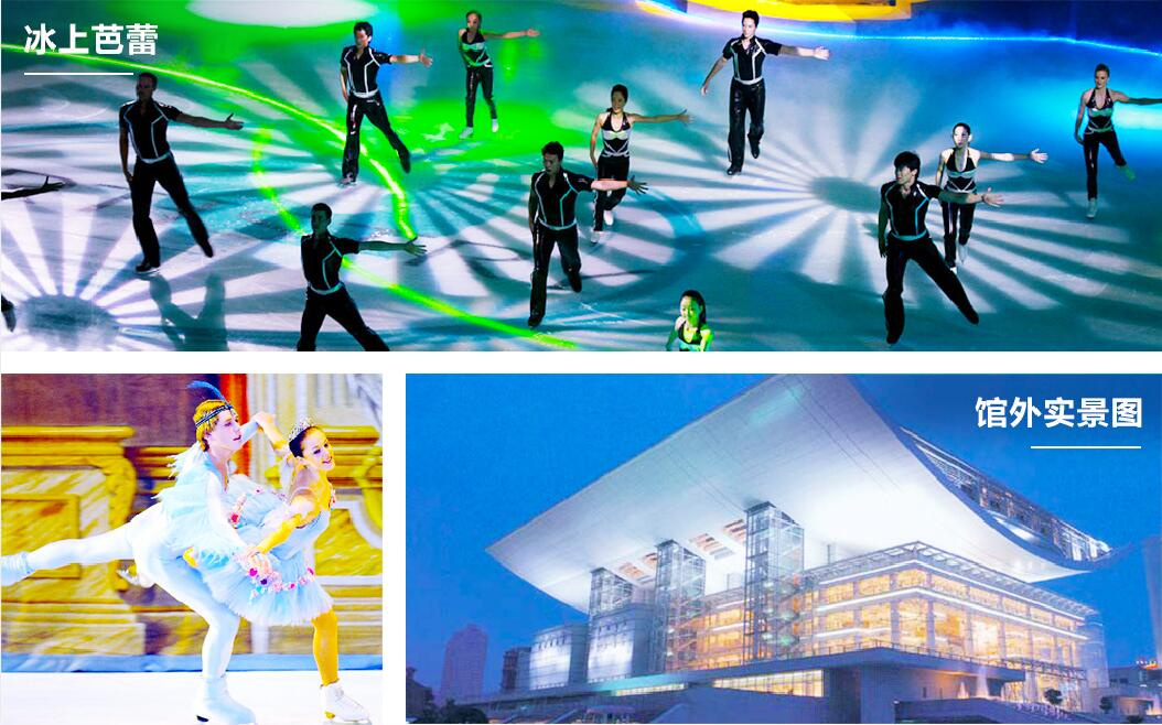 上海文化大劇院移動冰場