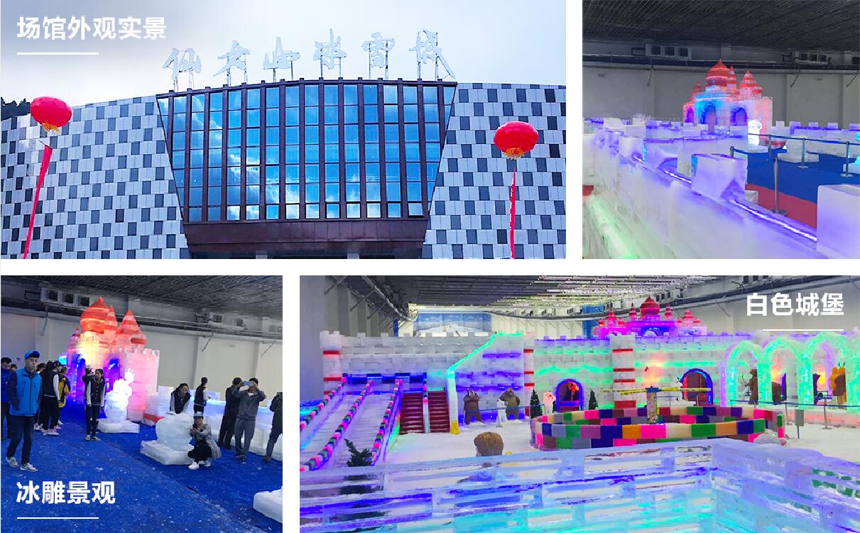 重慶武隆仙女山室內(nèi)滑雪場