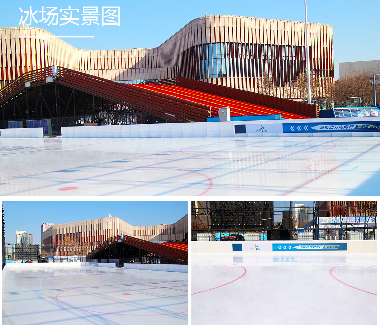 冰雪嘉年華暨ICE(耐思)天津河西惠民冰雪節(jié)