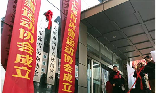 Ms. Long Xiaotong, Vice President of ES Group, and the President of Taiyuan Sports Bureau and President Li Jianjun of Caiwei Manor Ski Resort jointly launched the unveiling ceremony