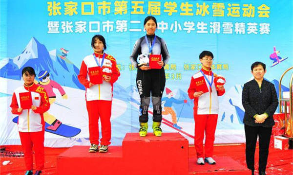 張家口市第五屆學(xué)生冰雪運動會頒獎現(xiàn)場