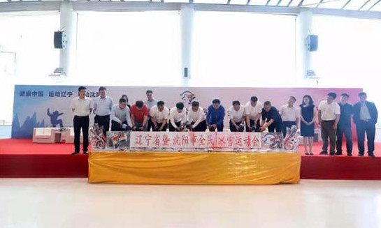打造冰雪運(yùn)動(dòng)IP 遼寧啟動(dòng)全民冰雪運(yùn)動(dòng)會(huì)