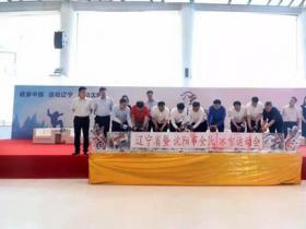 打造冰雪運(yùn)動(dòng)IP 遼寧啟動(dòng)全民冰雪運(yùn)動(dòng)會(huì)