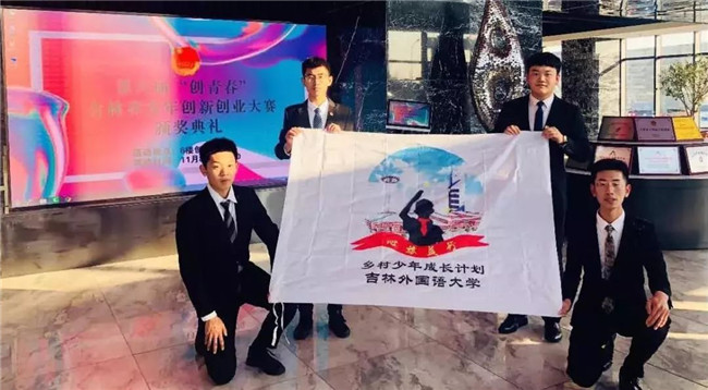 大學生創(chuàng)業(yè)項目榮獲第六屆“創(chuàng)青春”