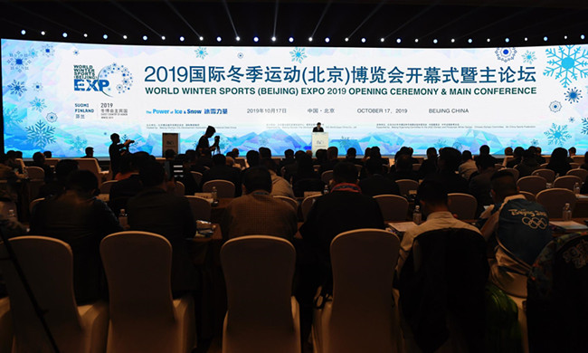 冬博會(huì)開(kāi)幕式暨主論壇現(xiàn)場(chǎng)