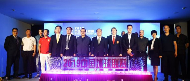 2019中國冰球聯(lián)賽正式啟動(dòng)