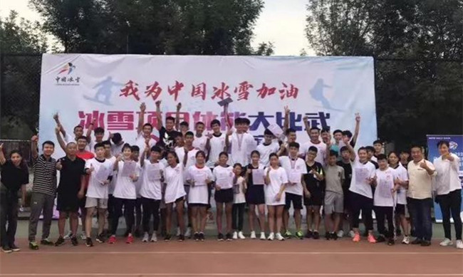 冰雪項目體能大比武全民挑戰(zhàn)賽圓滿落幕