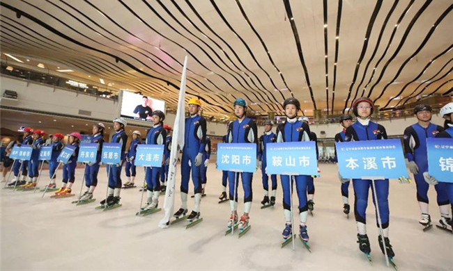 遼寧省暨沈陽市首屆全民冰雪運(yùn)動(dòng)會(huì)拉開大幕