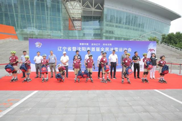 遼寧省暨沈陽市首屆冰雪運(yùn)動(dòng)會(huì)7月開啟3