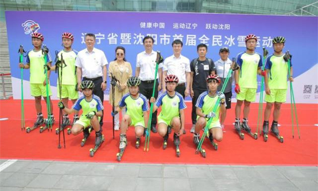 遼寧省暨沈陽市首屆冰雪運(yùn)動(dòng)會(huì)7月開啟