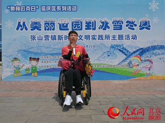 平昌冬殘奧會冠軍、土生土長的延慶本地人陳建新與大家分享了他的冬奧會追夢歷程。