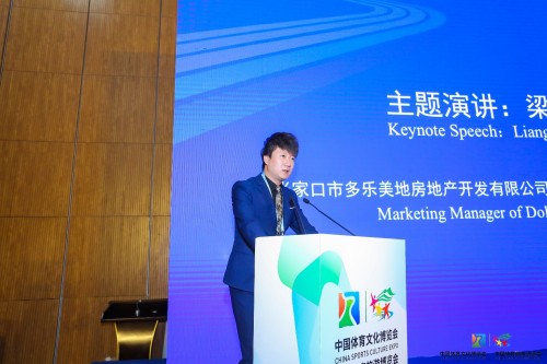 張家口市多樂(lè)美地房地產(chǎn)開(kāi)發(fā)有限公司多樂(lè)美地生活小鎮(zhèn)營(yíng)銷經(jīng)理梁冠華