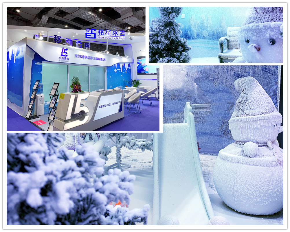 銘星冰雪亮相2019（上海）國(guó)際游樂(lè)設(shè)備博覽會(huì)