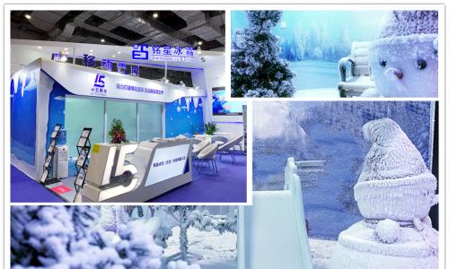 銘星冰雪亮相2019（上海）國際游樂設(shè)備博覽會