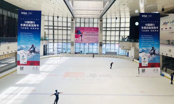 室內(nèi)真冰場