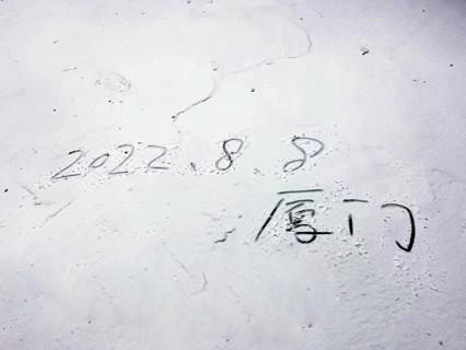 2022.8.8廈門(mén)海上世界·冰雪世界造雪成功