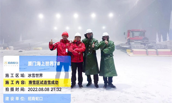 2020.08.08廈門(mén)海上世界·冰雪世界造雪成功