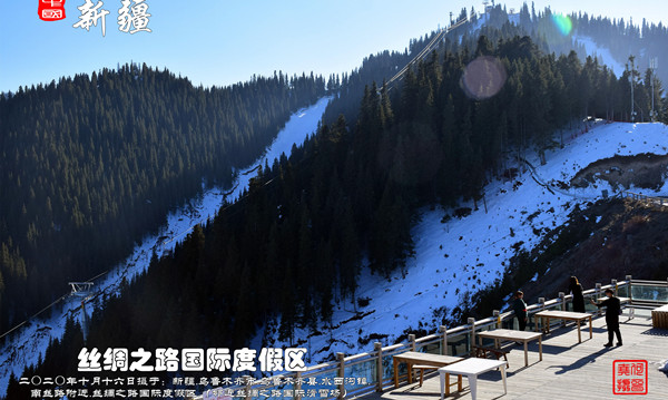 新疆絲綢之路國際度假區(qū)