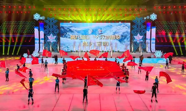第九屆全國大眾冰雪季啟動儀式在黑龍江哈爾濱舉行
